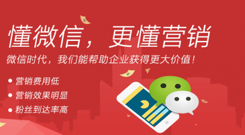 微信營銷基本常識
